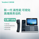 億聯(lián)網(wǎng)絡(luò )（Yealink）SIP-T58W 可視高端商務(wù)IP電話(huà)機 7英寸屏內置藍牙Wi-Fi千兆雙網(wǎng)口 支持POE 支持擴展臺