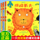 【新華正版包郵】胖貓戴夫系列共3冊(cè)：胖貓戴夫+真假戴夫+戴夫的早餐崩飛 學(xué)會(huì)交朋友親子共讀情商培養(yǎng)幼兒童繪本 中信出版社