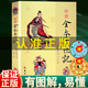正版 繪圖全本玉匣記 許真君 老版本 周易與預(yù)測學(xué) 易經(jīng) 古代看日子民間紅白喜事周易學(xué)書籍【贈送視頻課】 繪圖全本玉匣記 許真君