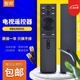 智邦適用于長(cháng)虹數字高清智能網(wǎng)絡(luò )液晶電視機語(yǔ)音遙控器板RBG400VC通用55G7S 65G7S