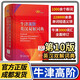 新版牛津高階英漢雙解詞典第10版商務印書館牛高牛津高階英語詞典第十版初升級高中大學生考研漢英托福工具書字典