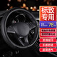 標致408方向盤套真皮 標志508 308 301 4008 2008 3008防滑四季汽車牛皮把套 黑色時尚微雕款【圓形】 14款15款16款17款18款19款20款21款