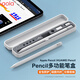 澳浪適用Apple Pencil Pro筆盒 蘋果iPad電容筆1/2/Pro代全包軟硅膠內(nèi)托2024版觸控筆保護(hù)收納盒 灰色
