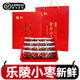 甄餉樂陵一級金絲棗小棗禮盒金絲小棗免洗紅棗獨立裝養(yǎng)生滋補(bǔ)煲湯