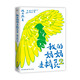 我的媽媽是精靈2：暢銷(xiāo)百萬(wàn)冊(cè)的《我的媽媽是精靈》出續(xù)集了！愛(ài)與感動(dòng)的成長(zhǎng)小說(shuō)，陪孩子長(zhǎng)大的中國(guó)兒童文學(xué)經(jīng)典。  