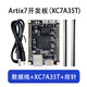 FPGA開發(fā)板 XILINX Artix7核心板 XC7A35T 100T A7-Lite工控板 Artix7開發(fā)板（XC7A35T） 技術(shù)員終身技術(shù)服務(wù)+詳細資料