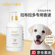 卡露詩（calus）寵物狗狗沐浴露成幼犬通用除臭洗澡液香波拉布拉多專用定制520ml