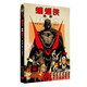 蝙蝠俠：未來(lái)白騎士