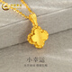 中國(guó)黃金（CHINA GOLD）四葉草黃金吊墜精品5G足金幸運(yùn)草鎖骨鏈項(xiàng)鏈女生日禮物女 足金吊墜（約1.1g）+S925鏈
