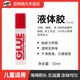 百特液體膠水PKA5D學(xué)習(xí)辦公用品財(cái)務(wù)手賬貼紙張液體膠學(xué)生DIY手工制作 50ml