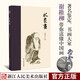 水墨畫 鑒定書畫大家謝稚柳帶你讀懂中國畫繪畫史觀鑒賞特色山水人物花竹禽獸研究思想學(xué)術(shù)理論著作中國