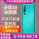 SS適用于小米10后蓋小米10Pro手機原裝后殼玻璃外殼原廠(chǎng)10s電池蓋 小米10【冰海藍]+散熱貼+密封膠