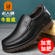 老人頭皮鞋男真皮商務(wù)休閑男鞋耐磨牛筋底厚底加寬加肥中老年爸爸鞋防滑 610黑色 40 偏大一碼