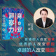 商業(yè)洞察力 半秒洞察本質(zhì)的人 注定擁有開(kāi)掛的人生 得到專(zhuān)欄作者 劉潤 著(zhù)（全面解析12大商業(yè)模型）