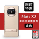 華為matex3手機(jī)殼原廠折疊屏典藏版半包防摔磁吸后殼多向支架素皮殼超 Mate X3多向支架素皮保護(hù)殼 金色