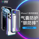 決色（DEFENSE） 蘋果11手機(jī)殼iPhone11Pro/ProMax保護(hù)套防摔全包透明軟硬外殼 極光（繽紛虹） iPhone 11 Pro Max