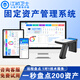 江湖衛(wèi)士RFID手持數(shù)據(jù)終端采集器固定資產(chǎn)管理系統(tǒng)倉庫物資掃碼設(shè)備條碼批量盤點資產(chǎn)查詢管理軟件企業(yè)單位 免費試用版【咨詢客服】