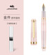 金豪（Jinhao）鋼筆82簡(jiǎn)約書(shū)法練字學(xué)生青年商務(wù)辦公高檔男女士可替換墨囊三年級刻字定制LOGO 透明貓粉-金夾 EF：0.38mm【15支墨囊】