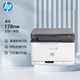 惠普（HP）178nw A4彩色激光多功能一體機商務(wù)辦公三合一無(wú)線(xiàn)連接打印 復印 掃描（原廠(chǎng)1年保）