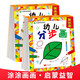 晨風(fēng)童書(shū) 幼兒分步畫(huà).基礎(chǔ)+提高（全2冊(cè)） 