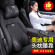 適用奧迪A6L汽車(chē)頭枕A3L/Q2L/Q3車(chē)用護頸枕腰靠枕靠腰墊腰托A4L改裝飾Q5L車(chē)內飾用品配件 奧迪專(zhuān)用【黑色】 真皮手感 【頭枕1個(gè)+腰靠1個(gè)】1套裝