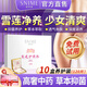 舒奈美雪蓮貼護(hù)墊花朵官方婦科草本抑菌藏紅花女私處私密凈養(yǎng)護(hù)理貼旗艦 10盒裝(深度凈養(yǎng)) 115mm 120片