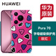 華為原裝Pura 70字母磁吸手機殼保護套防摔全包高檔個性創(chuàng)意輕薄男女通用官方原廠 華為Pura 70字母磁吸保護殼【玫紅】