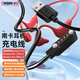 trendsetter適用南卡骨傳導耳機充電線(xiàn)runner pro2/3/4/cc3/pro無(wú)線(xiàn)運動(dòng)耳機磁吸快充充電器擊音紐曼通用