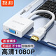 磊邦HDMI轉VGA線(xiàn)轉換器 機頂盒高清視頻轉接頭適配器 小米筆記本電腦盒子電視顯示器投影儀線(xiàn)帶音頻 hdmi轉vga帶音頻款-白色（加音頻線(xiàn)）