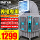 先科（SAST）工業(yè)冷風(fēng)機(jī)大型空調(diào)扇強(qiáng)力制冷移動(dòng)水冷空調(diào)大面積降溫冷風(fēng)扇制冷機(jī)加水風(fēng)扇冰塊養(yǎng)殖場車間用室外 超大型四面進(jìn)風(fēng)1000W適合300平-三檔變速