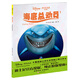 海底總動(dòng)員1:迪士尼皮克斯動(dòng)畫(huà)電影漫畫(huà)典藏 【美】迪士尼