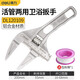 得力（deli）衛(wèi)浴扳手多功能工具短柄大開口器維修下水器管道空調(diào)活口扳手 活管兩用衛(wèi)浴扳手16-68mm  DL120109
