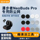 適用漫步者NeoBuds Pro無線藍(lán)牙耳機防塵網(wǎng)調(diào)音棉過濾網(wǎng)聽筒口網(wǎng) 黑細(xì)網(wǎng) 5對10片+工具