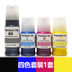 墨族適用佳能 GX1080 GX2080 打印機墨水 GI-85 GX2080填充墨水GI85 四色套裝1套