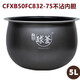 蘇泊爾 CFXB50FC33T-75火旋風(fēng)球釜電飯煲5L升不粘內膽鍋芯33A配件 CFXB50FC832-75不沾內膽