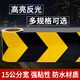 科吉亮15cm寬貨車(chē)箭頭反光貼叉車(chē)夜間反光貼紙防撞危險品車(chē)物流箱反光帶安全警示膠帶反光膜 黑黃箭頭 15cm寬*3米長(cháng)