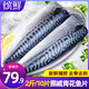 繽鮮 挪威青花魚片凈重2斤/10片 進(jìn)口冷凍鯖魚 日料烤魚-源頭直發(fā) 