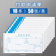 通用費(fèi)用報(bào)銷單標(biāo)準(zhǔn)報(bào)賬單財(cái)務(wù)原始憑證粘貼差旅費(fèi)報(bào)銷憑單辦公支出付款記賬憑證單會(huì)計(jì)用品憑據(jù)可制定 付款申請(qǐng)單【10本裝】