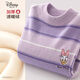 迪士尼女童毛衣秋冬加絨厚兒童打底衫大童線(xiàn)衣女孩3DS055-1香芋紫150