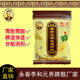 永春養(yǎng)脾散達(dá)埔李和元參桂成人小孩兒童脾胃調(diào)理五行修正宗健胃粉 3包【試用】+5g勺+說明書