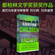 失蹤孩子檔案(都柏林文學獎獲獎作品，費蘭特、娜塔莉·波特曼書單推薦，科爾姆·托賓盛贊) 小說