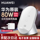華為原裝80W無線充電器超級快充立式底座mate70 60 50 40 30RS X5 X6 Pura70 pro p60pro適用榮耀蘋果 華為80W立式無線充套裝（含100W充電器）白沙銀