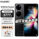 華為全新現貨當天發(fā) 華為p50 pocket 折疊屏 曜石黑 8GB+256GB 官方標配（全新未拆封未激活）
