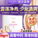 舒奈美雪蓮貼護(hù)墊花朵官方婦科草本抑菌藏紅花女私處私密凈養(yǎng)護(hù)理貼旗艦 3盒周期裝（中度型） 115mm 36片
