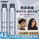 瑞登（RENDON)泡沫發(fā)蠟?zāi)信z彈力素保濕定型慕斯卷發(fā)蓬松泡沫發(fā)膠 泡沫發(fā)蠟300ml*2支