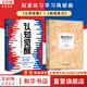 【正版包郵】刻意練習(xí) 如何從新手到大師 安德斯·艾利克森   羅伯特·普爾 著 原版 樊登推薦 新華書店旗艦店勵(lì)志成功成長自我完善書籍 【刻意練習(xí)+認(rèn)知覺醒】