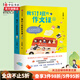 包郵 我們1班的作文課 全2冊(cè)7-12歲 王悅微 小學(xué)語文老師@我們1班王悅微傳授寫作經(jīng)驗(yàn)  中信書店