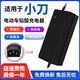 適配小刀電動(dòng)車電瓶車充電器48V12ah60V20ah72V鉛酸石墨烯通用 48V12Ah小刀小公插