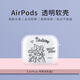 迪士尼（Disney）新款瘋狂動(dòng)物城AirPodsPro3代蘋(píng)果無(wú)線(xiàn)藍牙耳機保護套卡通聽(tīng)歌朱迪尼克第三代適用情侶款透明軟殼 【透明耳機套】朱迪尼克-49Y AirPods PRO3代（第三代)