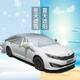 迪加倫 冬季汽車遮雪擋半罩車衣車用玻璃車載遮陽檔奔馳長安奧迪比亞迪軒逸朗逸吉利速騰卡羅拉豐田 轎車專用